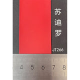 Sodiro Textured Leather Paper